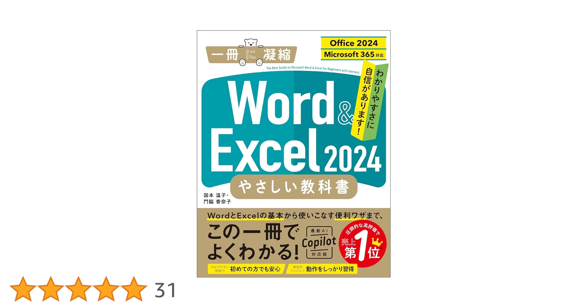 大学で使用した教科書　11冊 1冊目に読みたい DXの教科書』｜感想・レビュー・試し読み